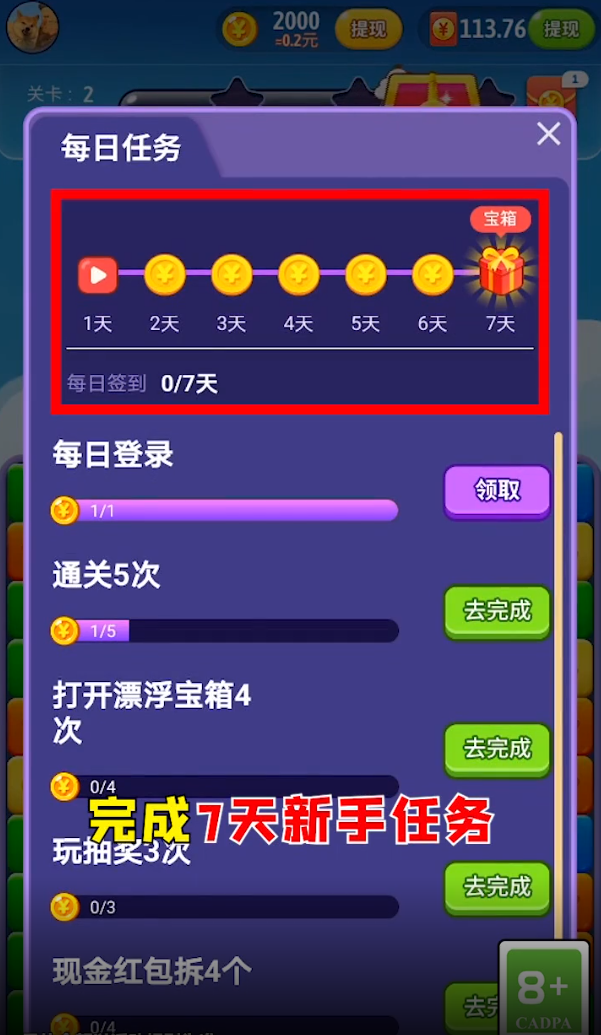 点消成金3