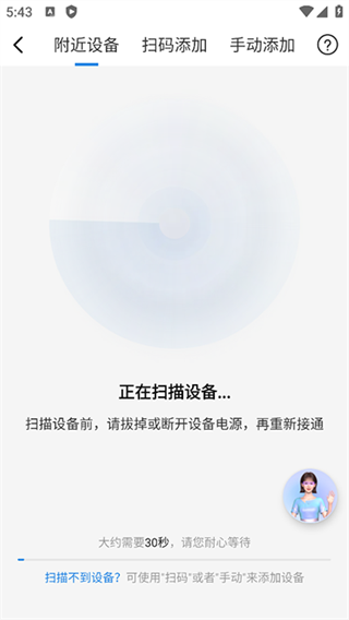 海尔智家app