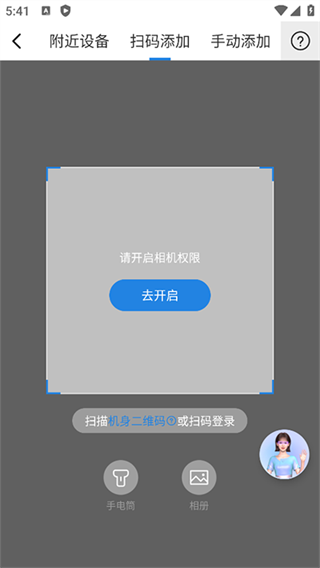 海尔智家app