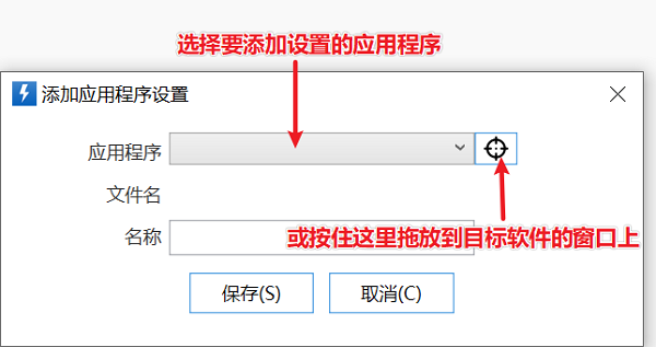 Quicker桌面快速启动工具