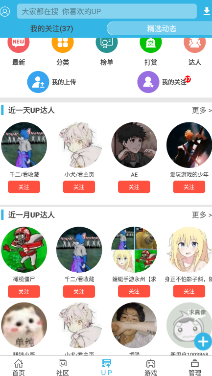 软天空app截图1