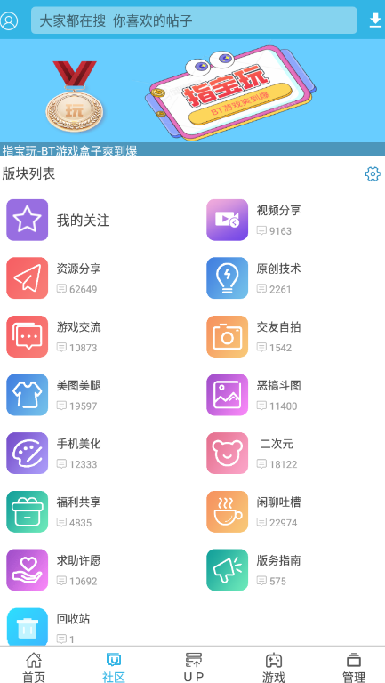 软天空app截图2