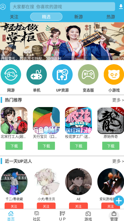 软天空app截图3