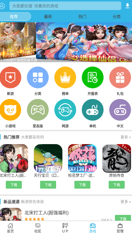 软天空app截图4