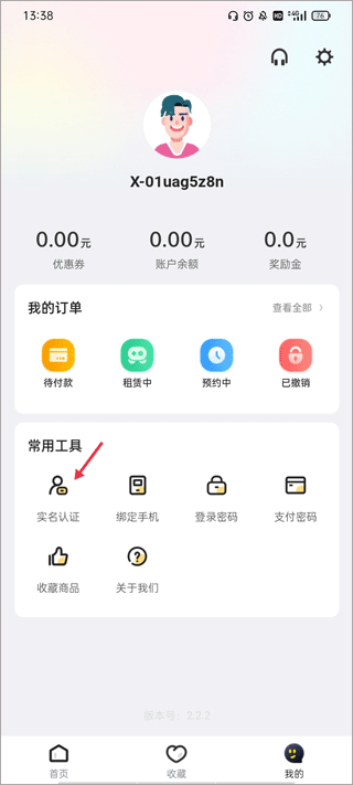 飞鸟租号app