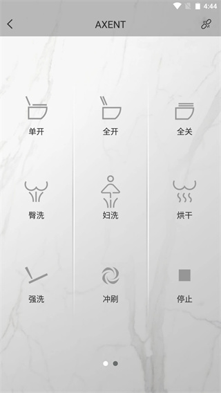 AXENT智控app截图1