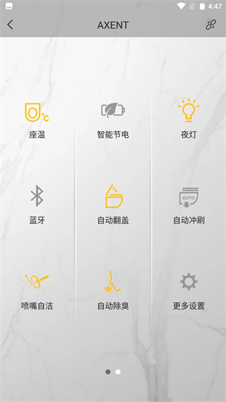 AXENT智控app截图2