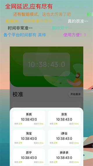 ZK助手悬浮时钟app截图3