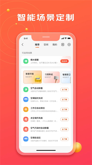 京东小家app截图3