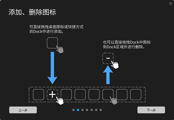 BitDock比特工具栏