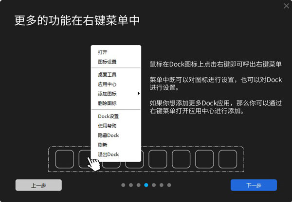 BitDock比特工具栏