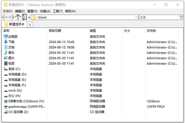 Tablacus Explorer截图1