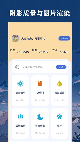 帧率猫app2