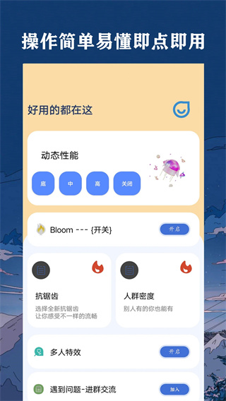 帧率猫app3