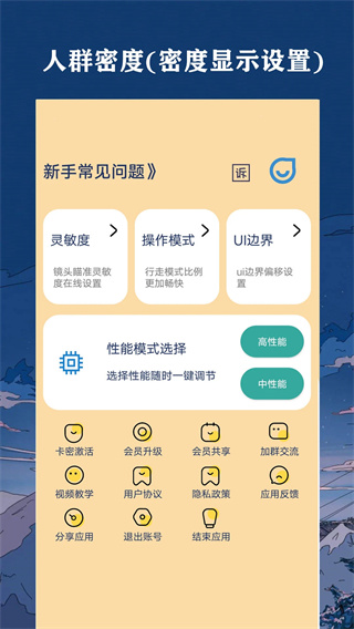 帧率猫app4