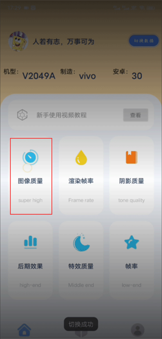 帧率猫app