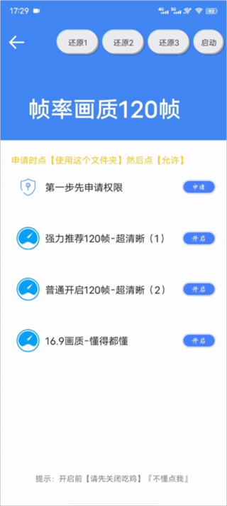 帧率猫app