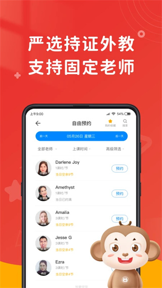 说客英语app2