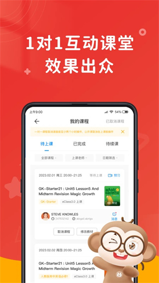 说客英语app3