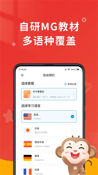 说客英语app4