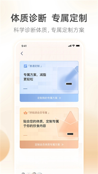 呼啦鸽app截图4