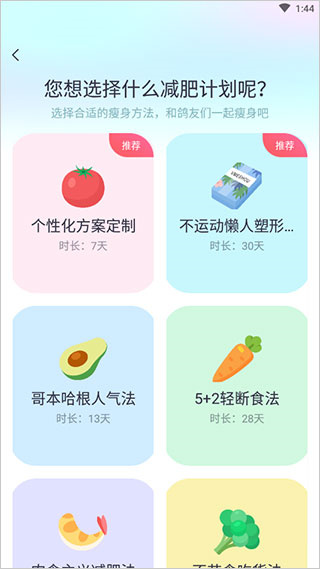 呼啦鸽app