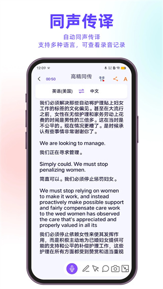 亲爱的翻译官app2