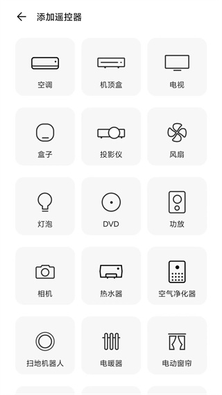 遥控专家酷控app截图1