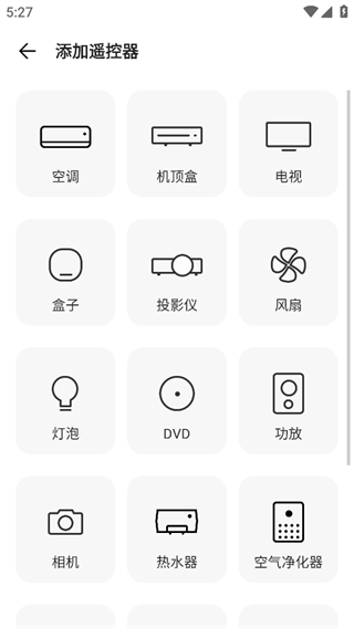 遥控专家酷控app