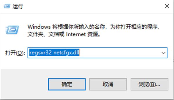 netcfgx.dll