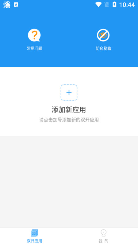 冷颜框架截图1