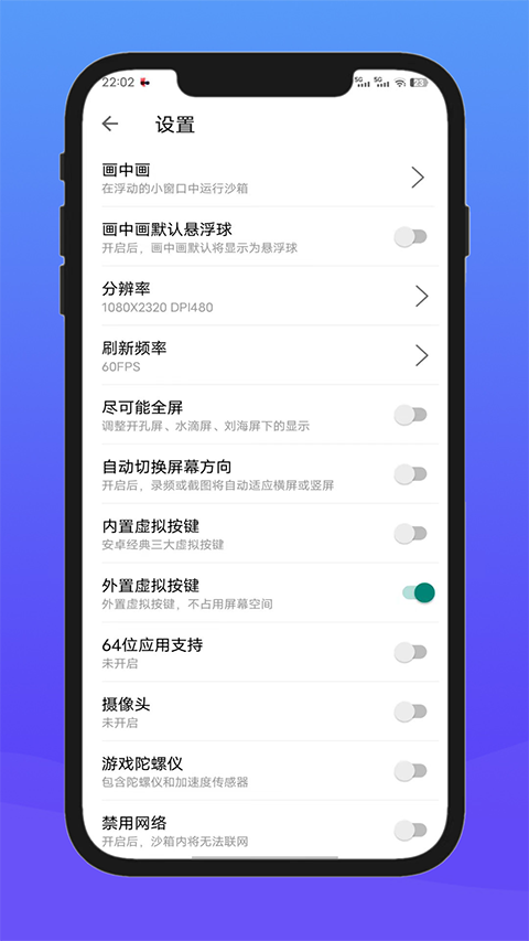 X8沙箱截图1