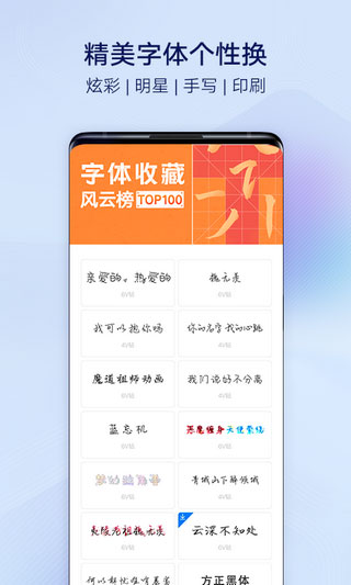 i主题截图2