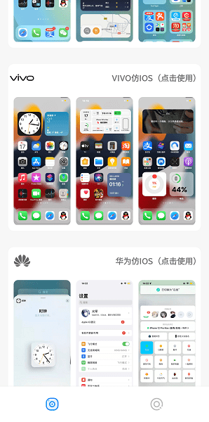 主题盒截图4