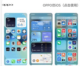 主题盒oppo答案版