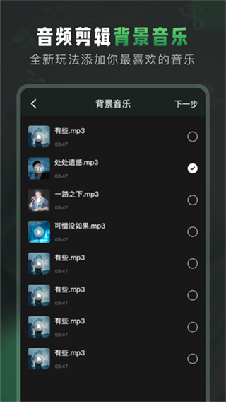 Au音频剪辑app截图2