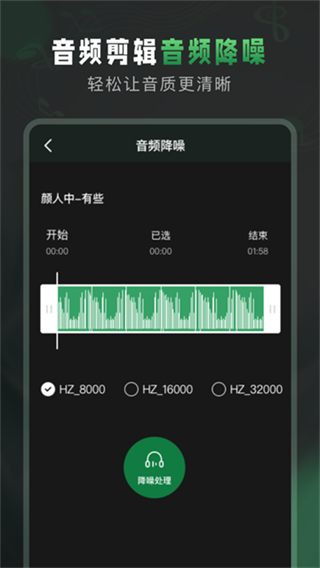 Au音频剪辑app截图3