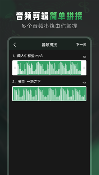 Au音频剪辑app截图5