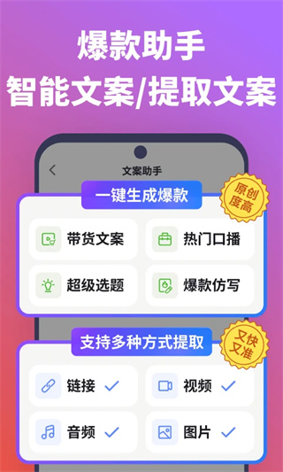 说得相机截图3