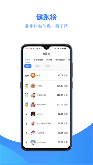 云运动app截图2