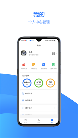 云运动app截图4