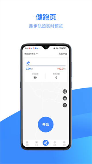 云运动app截图3