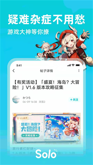 Solo游戏app4