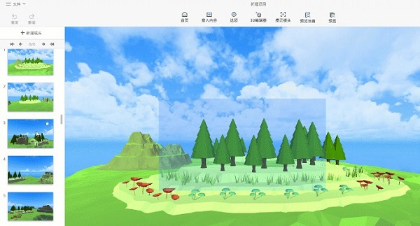 魅演3D动画制作