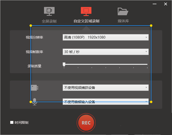 录屏君电脑版