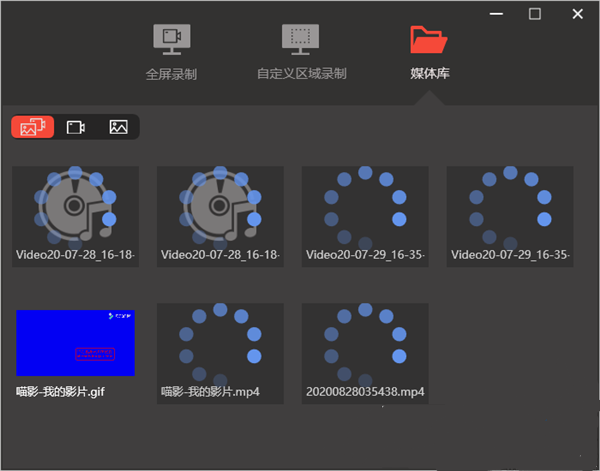 录屏君电脑版