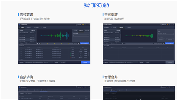 迅捷音频转换器电脑版3