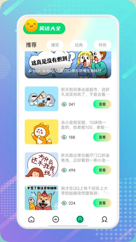 萝莉变声器截图3