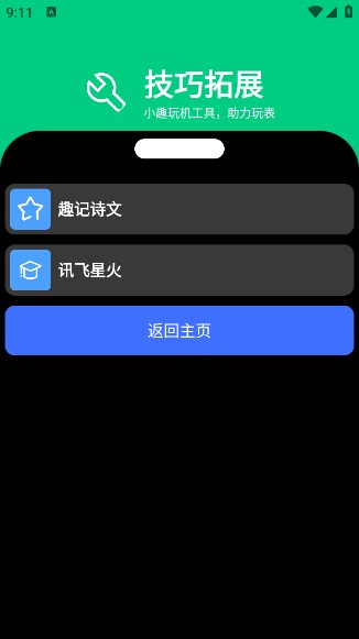 小趣商店app官方最新版下载(小趣空间)