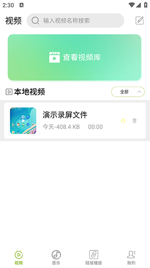 磁力播放器截图1